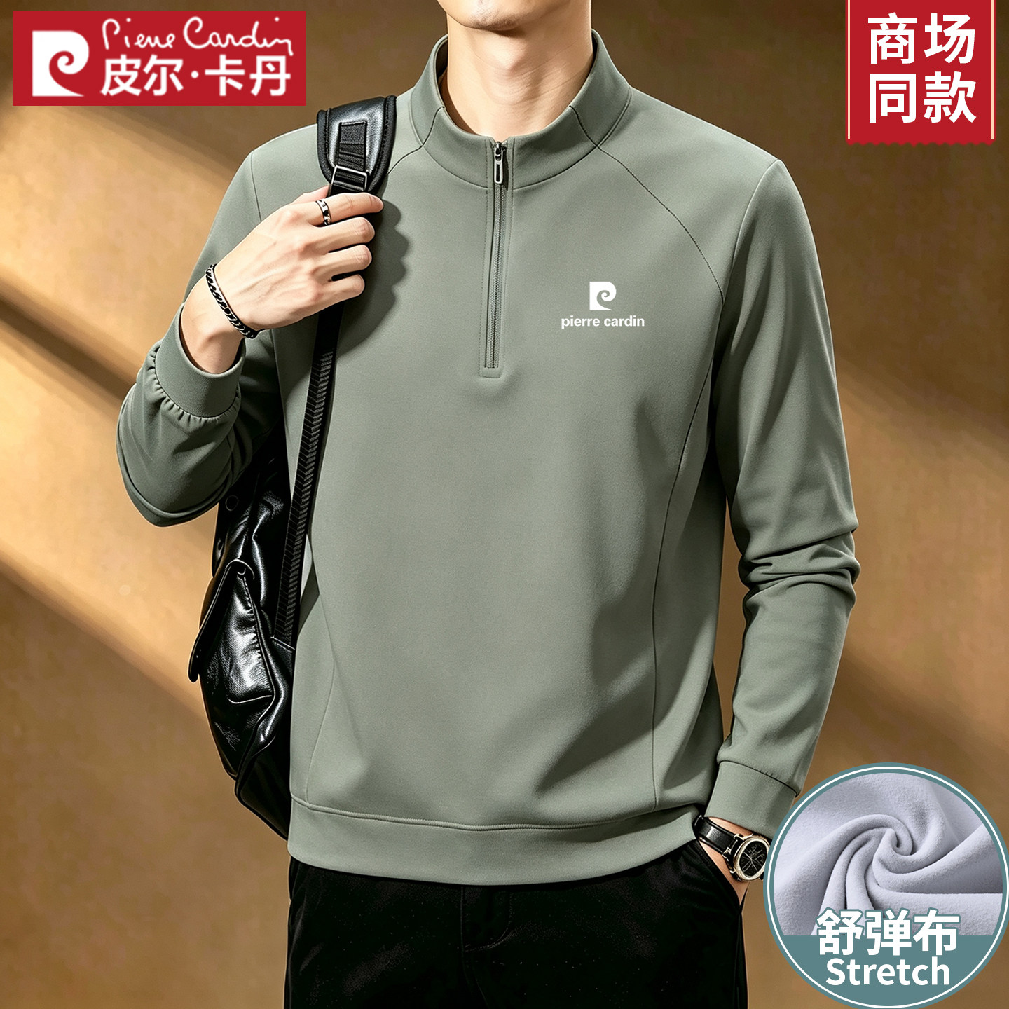 皮尔卡丹半拉链无缝长袖T恤男