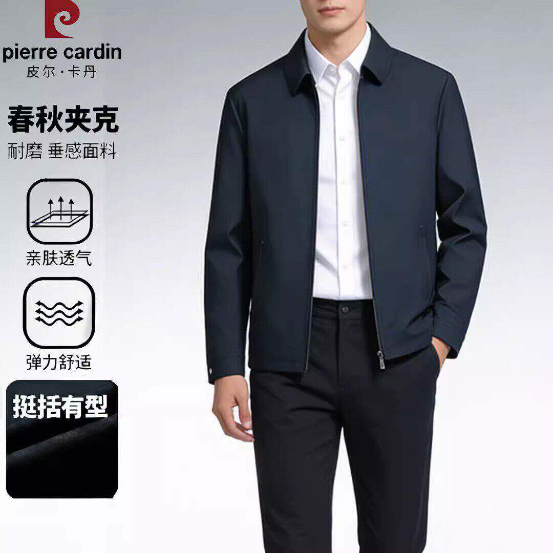 皮尔卡丹春秋季新款纯色翻领夹克男士外套高档时尚休闲行政茄克衫