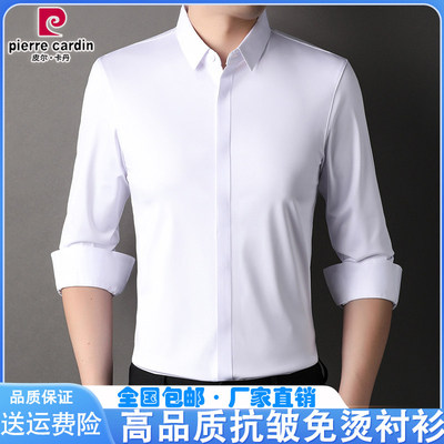 皮尔卡丹桑蚕丝无痕暗扣男士衬衫