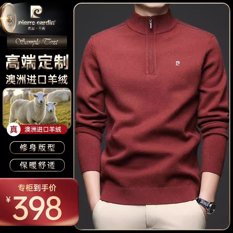 皮尔卡丹100%羊绒衫男士毛衣半高领拉链中年休闲加厚针织羊毛男装