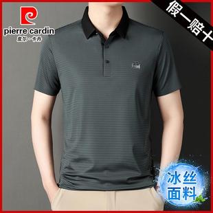 高档休闲桑蚕丝条纹翻领POLO衫 皮尔卡丹短袖 夏季 T恤男士 冰丝半袖