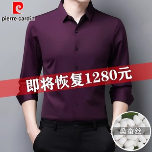 皮尔卡丹高级感无痕桑蚕丝长袖衬衫男士秋冬加绒商务休闲男装衬衣
