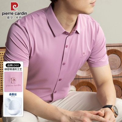 皮尔卡丹桑蚕丝免烫男士短袖衬衫