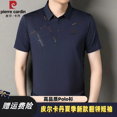 皮尔卡丹短袖T恤男桑蚕丝POLO衫