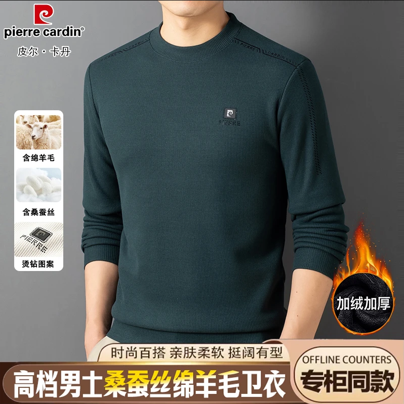 皮尔卡丹男士圆领卫衣春秋款