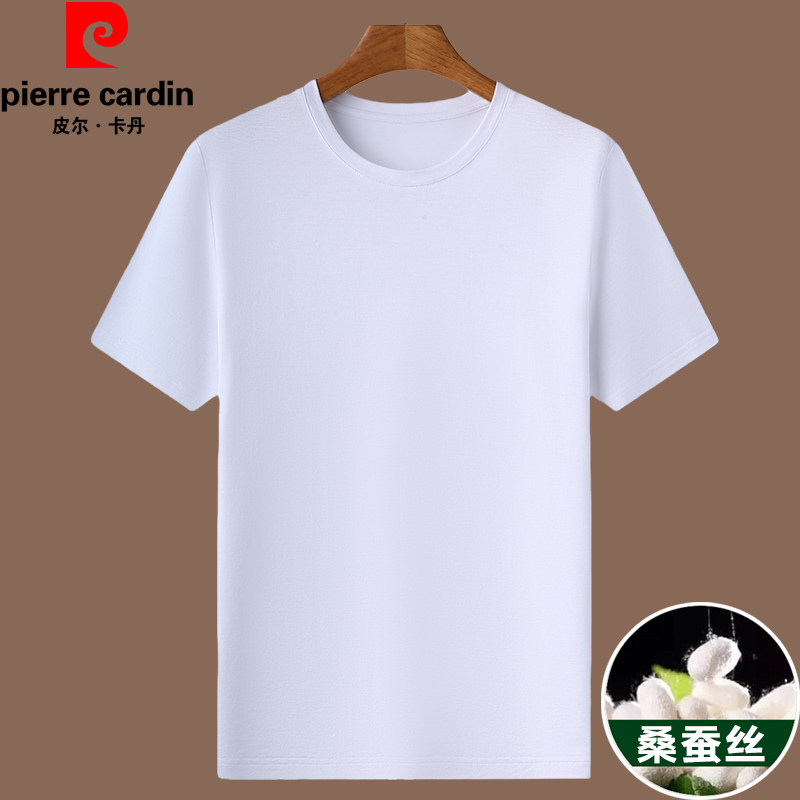 皮尔卡丹桑蚕丝短袖t恤男士夏季薄款白色圆领冰丝纯色半袖体恤衫