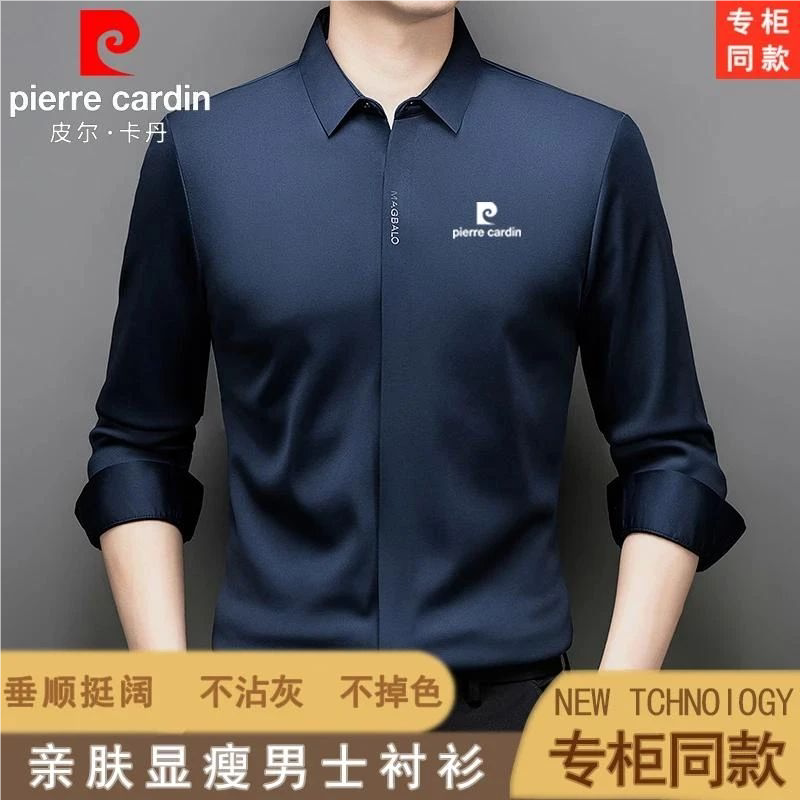 皮尔卡丹高档男士桑蚕丝长袖衬衫