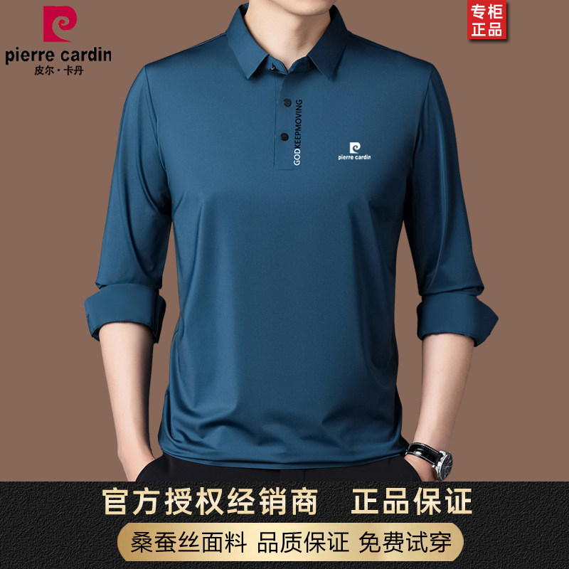 皮尔卡丹高端桑蚕丝长袖T恤男士春秋季中年宽松休闲装翻领POLO衫