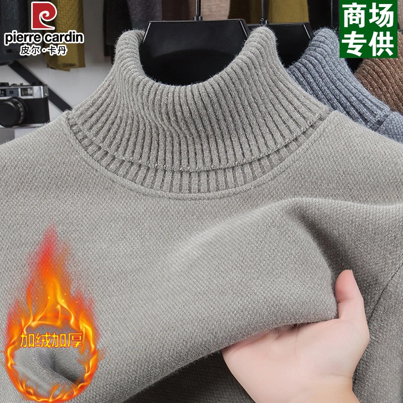 皮尔卡丹男士雪貂绒高领保暖毛衣