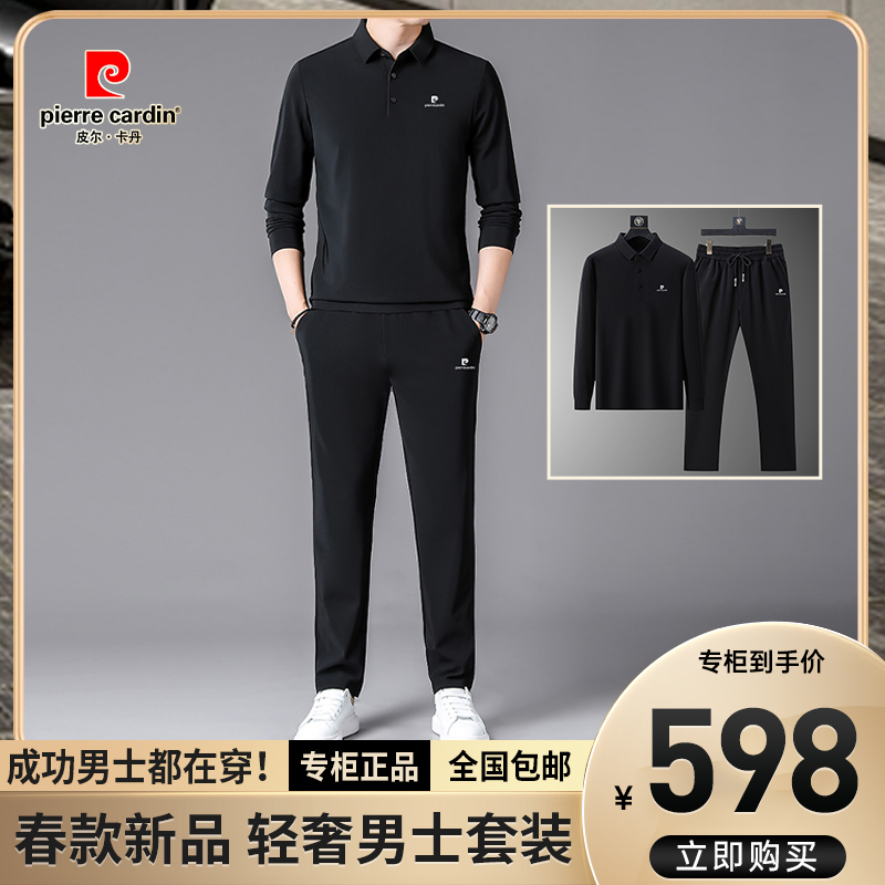 皮尔卡丹秋季新款时尚休闲运动套装男士长袖polo衫两件套中年男装