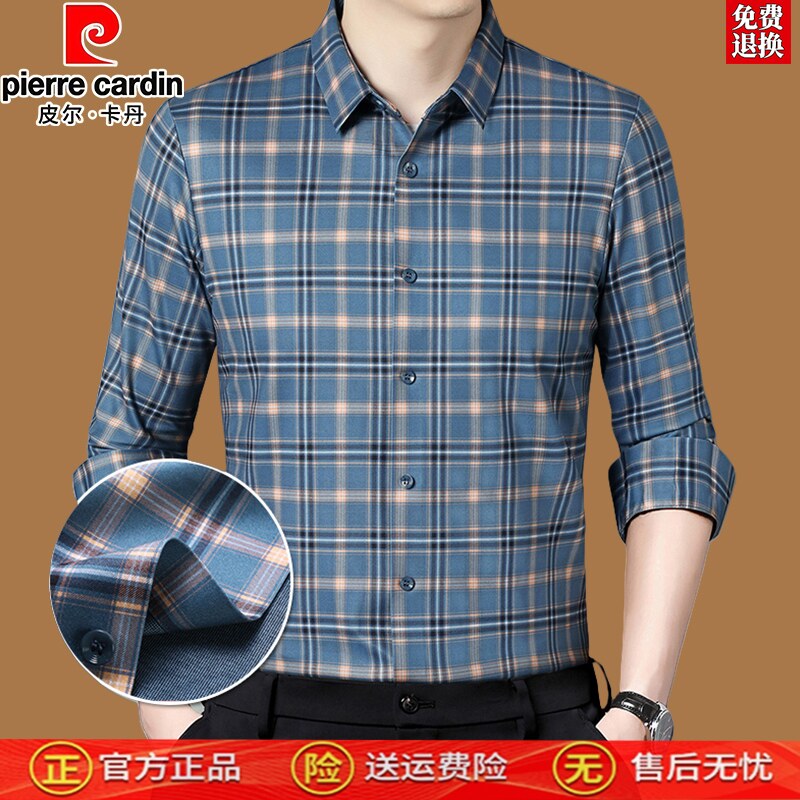 皮尔卡丹丝光棉长袖衬衫男士衬衣