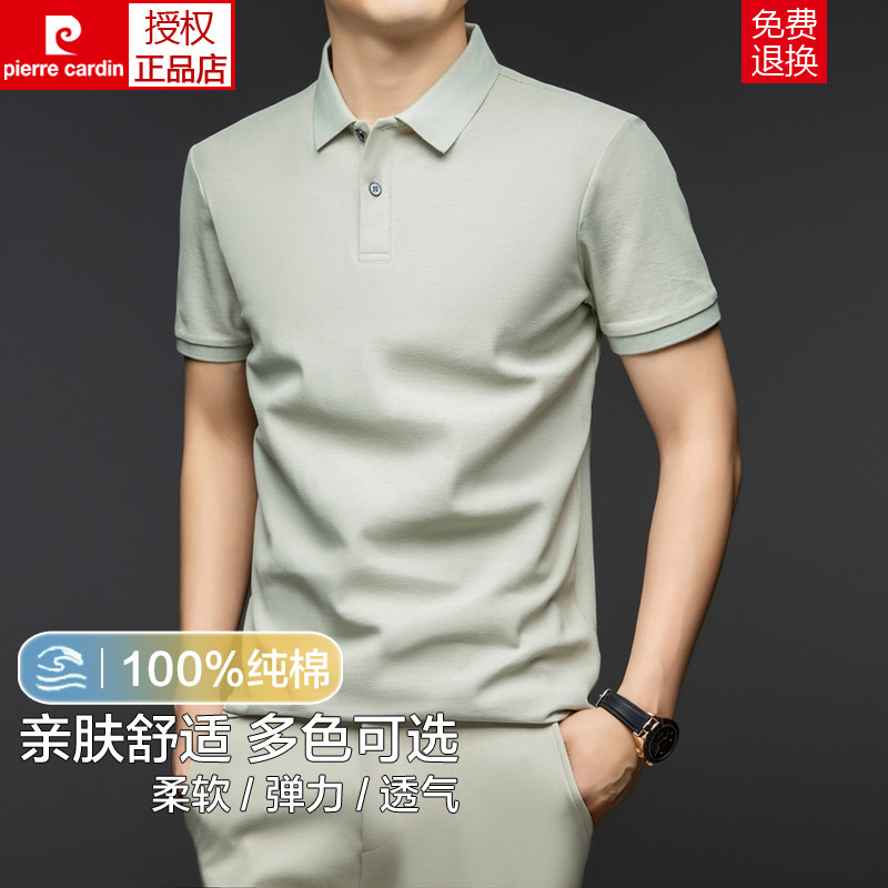 皮尔卡丹纯棉短袖t恤男2025夏季新款100%棉T翻领POLO衫男装旗舰店