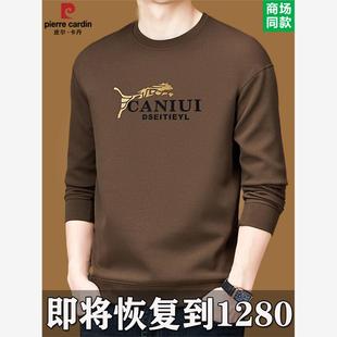 皮尔卡丹长袖卫衣男士秋冬季新款中年男装圆领t恤加绒保暖打底衫