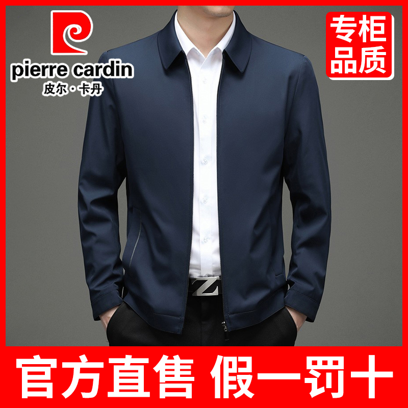 皮尔卡丹男士夹克中年男装茄克