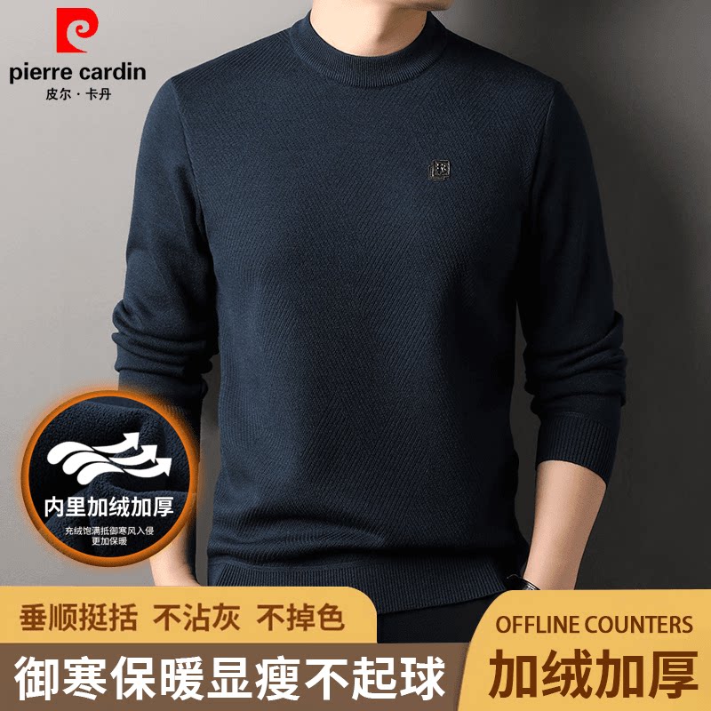 皮尔卡丹桑蚕丝羊绒长袖卫衣男