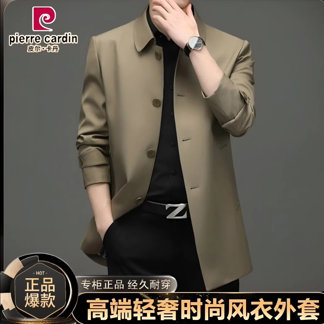 皮尔卡丹中长款风衣男士夹克外套