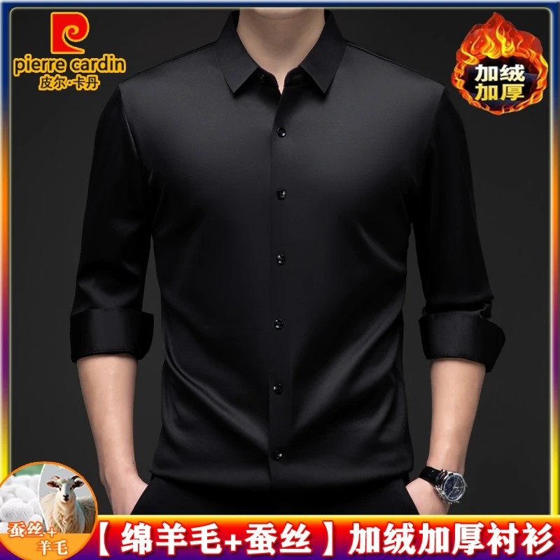 皮尔卡丹绵羊毛桑蚕丝加绒衬衫男