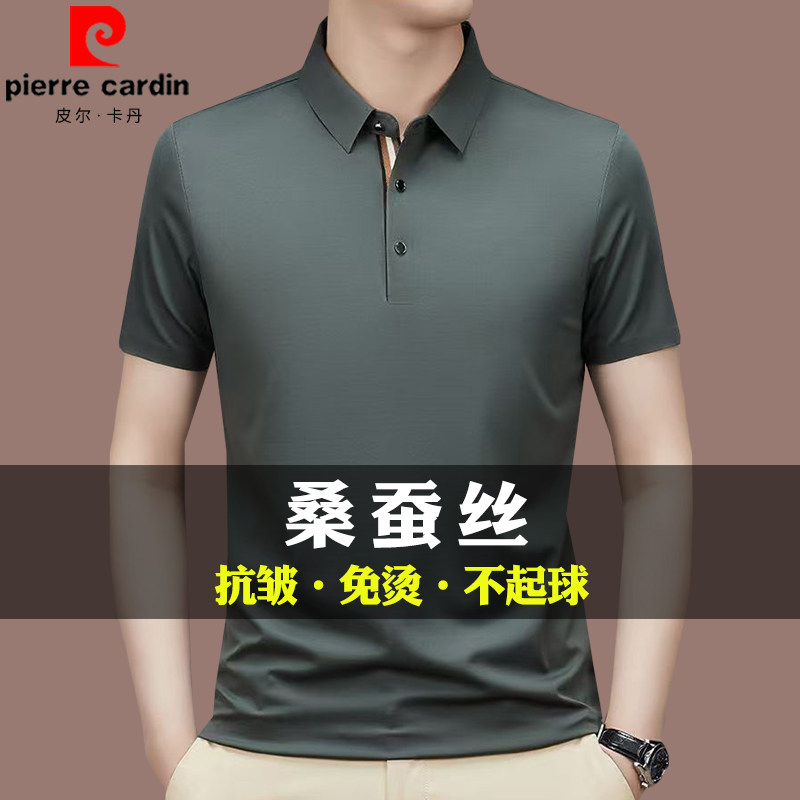 皮尔卡丹短袖t恤男士2025夏季新款高档桑蚕丝翻领polo衫冰丝半袖