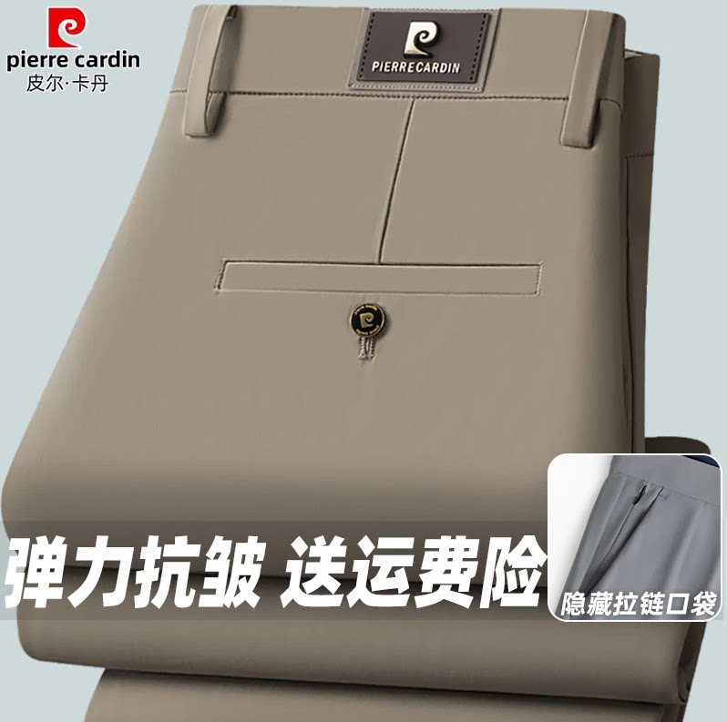 皮尔卡丹秋上新桑蚕丝直筒休闲裤男士弹力冰丝免烫宽松西裤长裤子