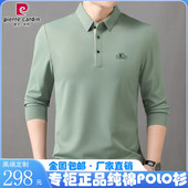 T恤男士 中老年翻领POLO衫 春秋季 休闲男装 新款 皮尔卡丹冰丝棉长袖