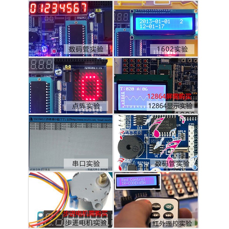 51单片机开发板STC89C52学习板MCU实验板diy套件 C51送 普中