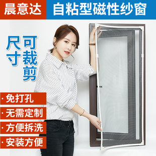 磁吸防蚊窗纱网家用免打孔隐形简易磁铁沙窗户门帘 自粘纱窗网自装