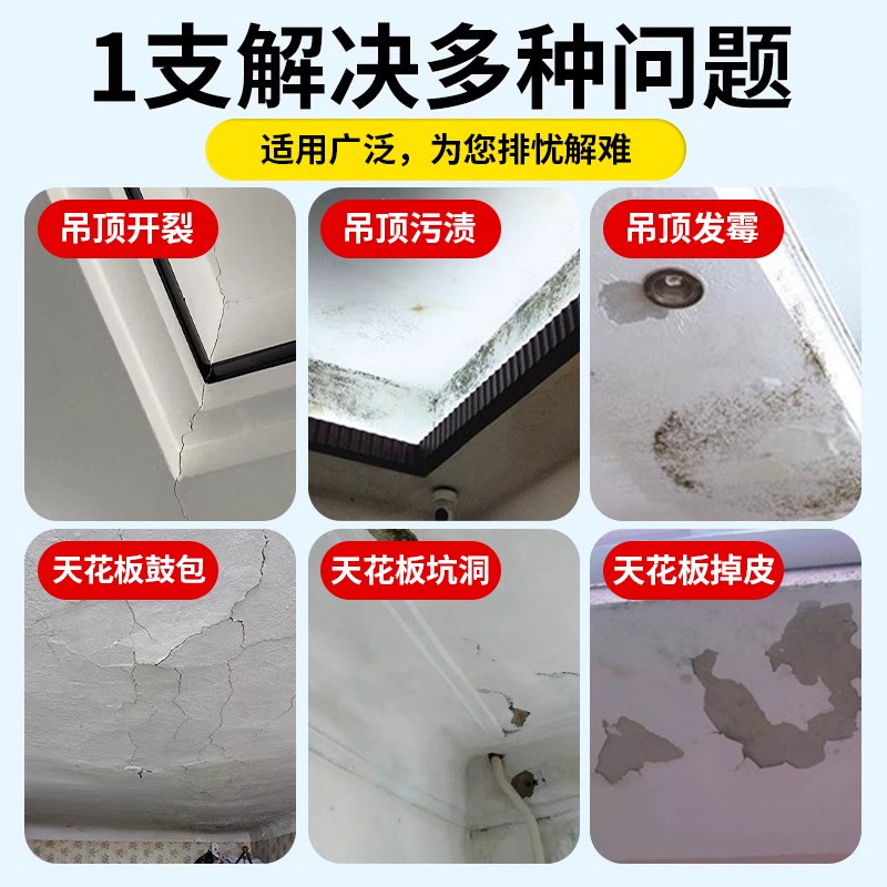 吊顶裂缝修复补墙膏天花板墙面石膏线修复剂石膏板吊顶开裂修补膏