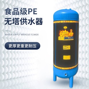 惠洁PE特厚无塔供水器家用压力罐全自动水塔自来水增压水箱塑料罐