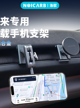 适用于蔚来ES6ES7ES8EC6EC7全铝合金车载手机支架磁吸出风口配件
