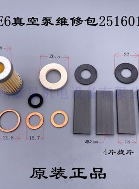 密封圈h碳E10真空泵VT过滤器6 oET片3maVT托马斯VTE维修 s包VT 8E