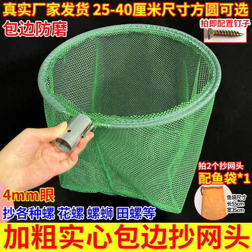 实心加粗加厚细眼抄网头捞小鱼虾