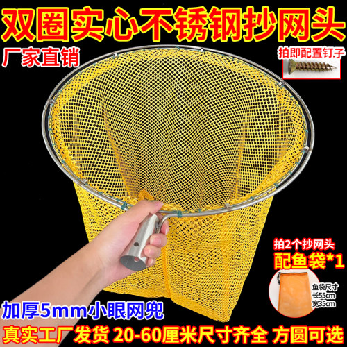 实心不锈钢抄网头双框防磨细眼加厚抄鱼网兜捞鱼虾超市卖鱼捞鱼网