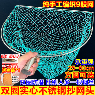 圆头双圈防磨不锈钢抄网江河水库捞鱼手工网兜鱼虾米捞网抄网网头