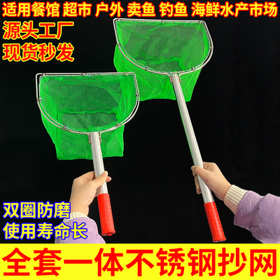 实心不锈钢抄网鱼网捞鱼加厚网兜抄网捞鱼小鱼小虾赶海海鲜超市