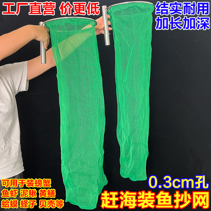 加粗实心装鱼抄网头赶海加深网兜牢固耐用装螃蟹装鱼虾网袋网头