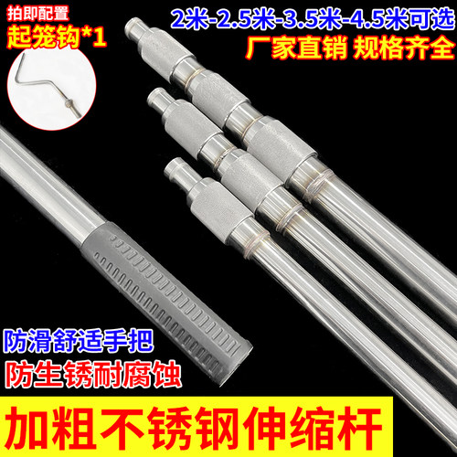 多功能不锈钢伸缩抄网杆