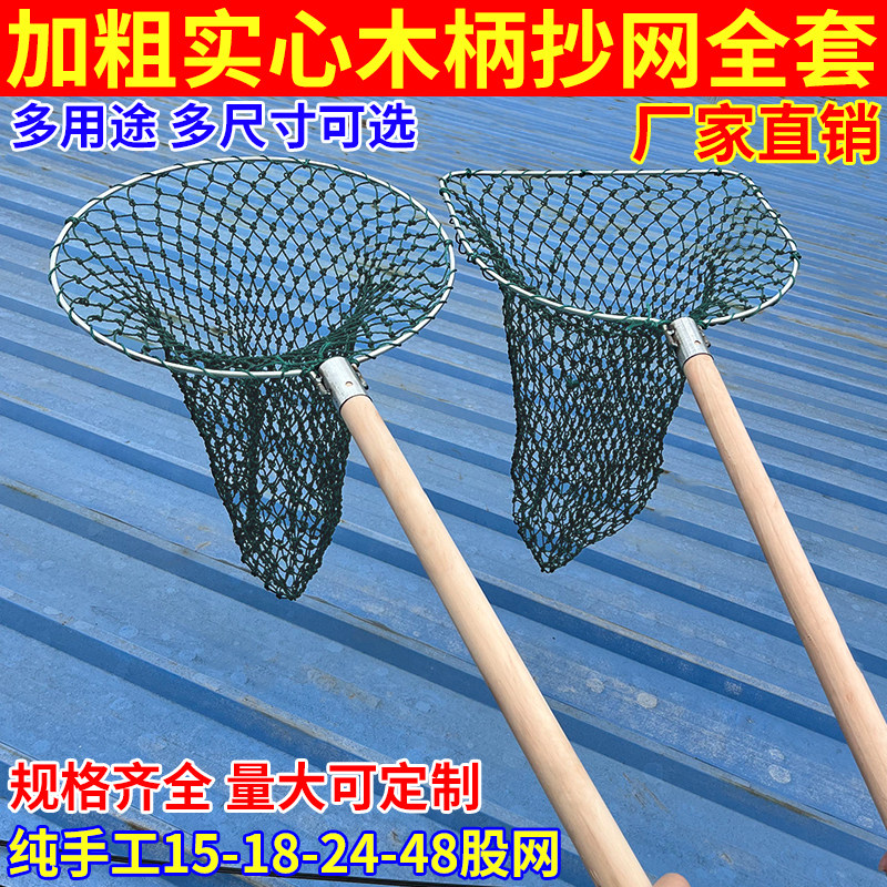 木柄抄网全套轻便实木柄家用抄网抄鱼捞海鲜超市餐馆水产专用抄网