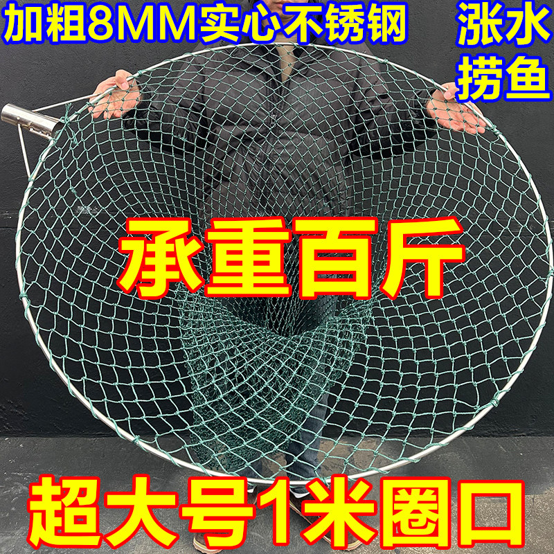 特粗8MM实心不锈钢抄网头超大号1米直径抄网圈涨大水捞鱼网超结实