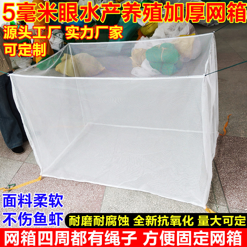 加厚80目10目养鱼存鱼网箱育苗水产养殖水蛭孵化鱼苗黄鳝泥鳅产卵,户外/登山/野营/旅行用品,鱼网/虾笼/其它渔具,淘宝优惠券,粉丝福利购,淘宝优惠卷