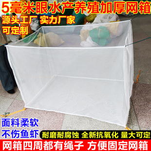 加厚80目10目养鱼存鱼网箱育苗水产养殖水蛭孵化鱼苗黄鳝泥鳅产卵