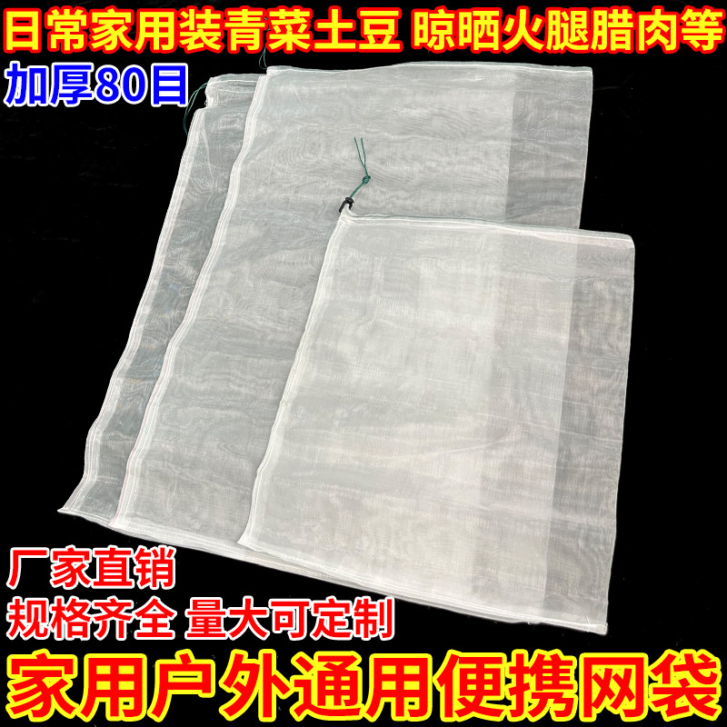 加厚细眼80目网袋网兜装小鱼虾户外装鱼袋赶海抓螃蟹蛤蜊装鱼网袋