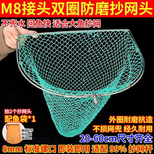 双圈抄网头M8伸缩杆接头休闲野钓钓鱼抄鱼网白条龙虾鲫鱼户外捞鱼