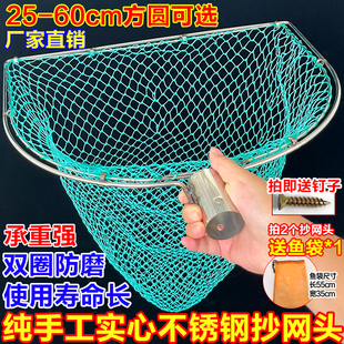 不锈钢实心双圈抄网头大眼手工编织网9股胶丝网孔捞大物大鱼抄网