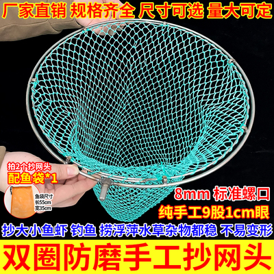 实心不锈钢抄网头钓鱼野钓休闲捞鱼网户外钓小龙虾螃蟹易收纳抄网
