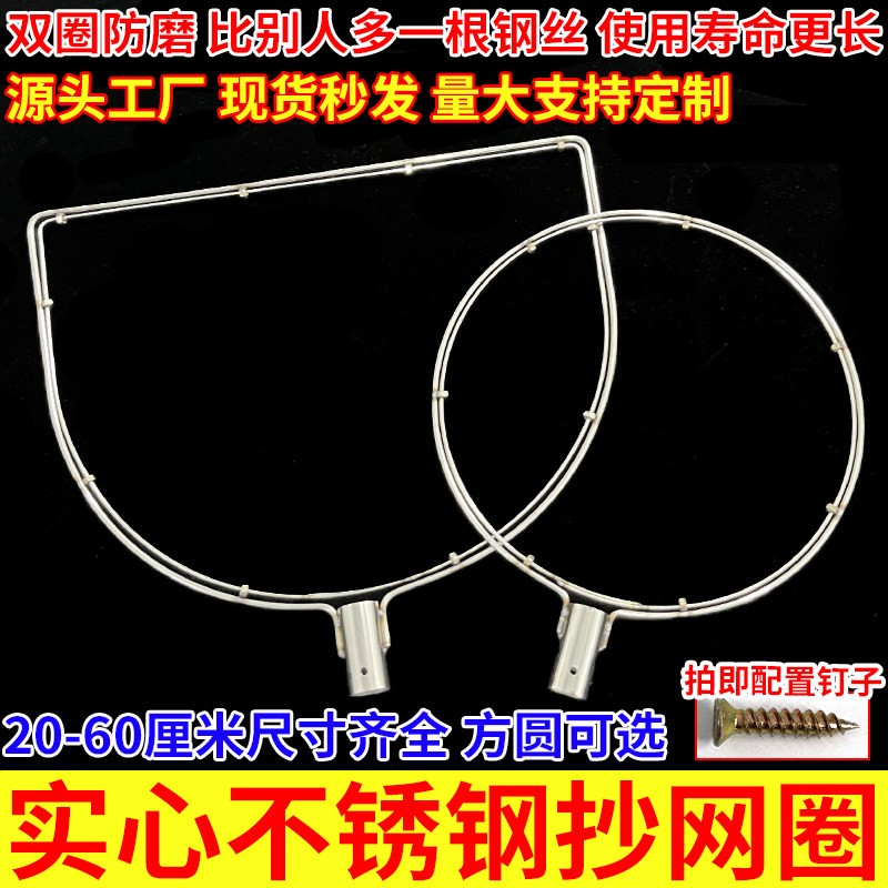 实心不锈钢抄网圈户外钓鱼抄鱼网配件渔具抄网圈大口径网圈捞鱼