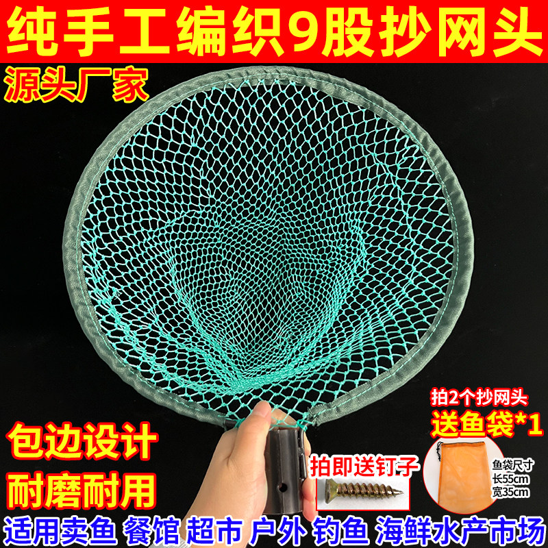 2025新款抄网头加深手编织鱼网捞鱼加粗5mm圈捞大物大鱼抄网网头