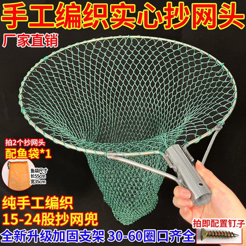 实心不锈钢加粗6mm粗线大物抄鱼网户外手工编织捞鱼网兜大物抄网