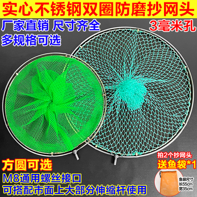 实心不锈钢抄网头网圈捞鱼网兜加深鱼网高级捞虾网子鱼具渔具配件