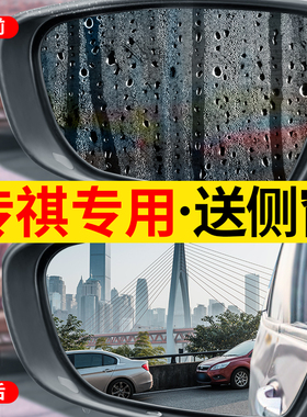 广汽传祺GA3S/GS5/GA4/GA6汽车后视镜防雨贴倒车反光防雨水防水膜