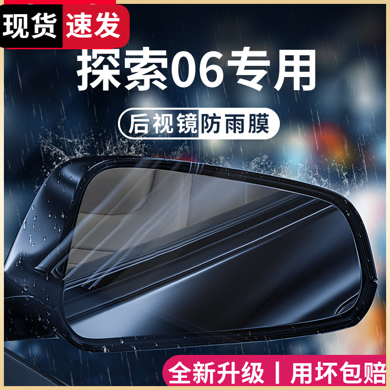 奇瑞06CDM探索汽车专用